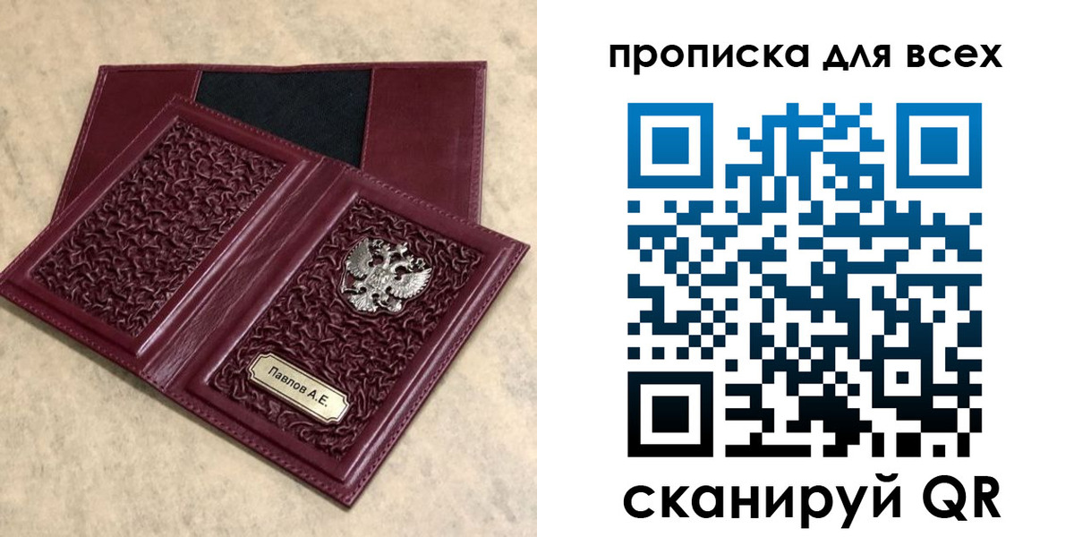 прописка паспорт в Закаменске