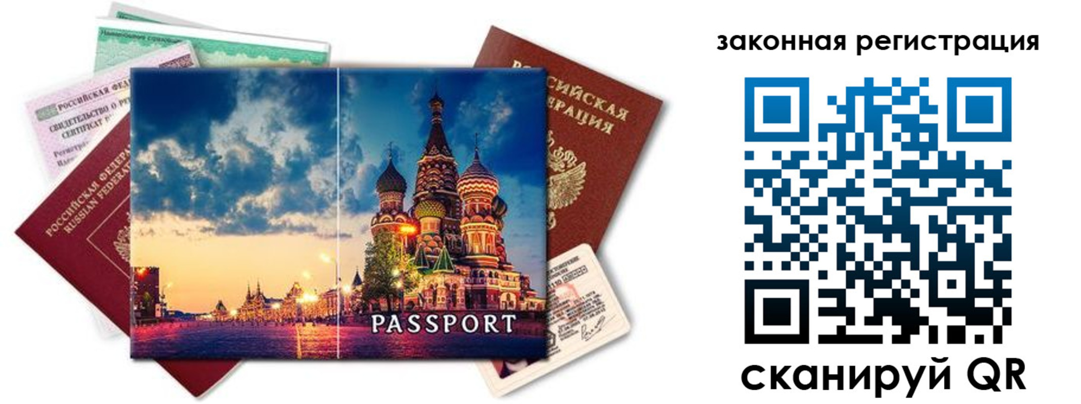 прописка для кредита в Закаменске