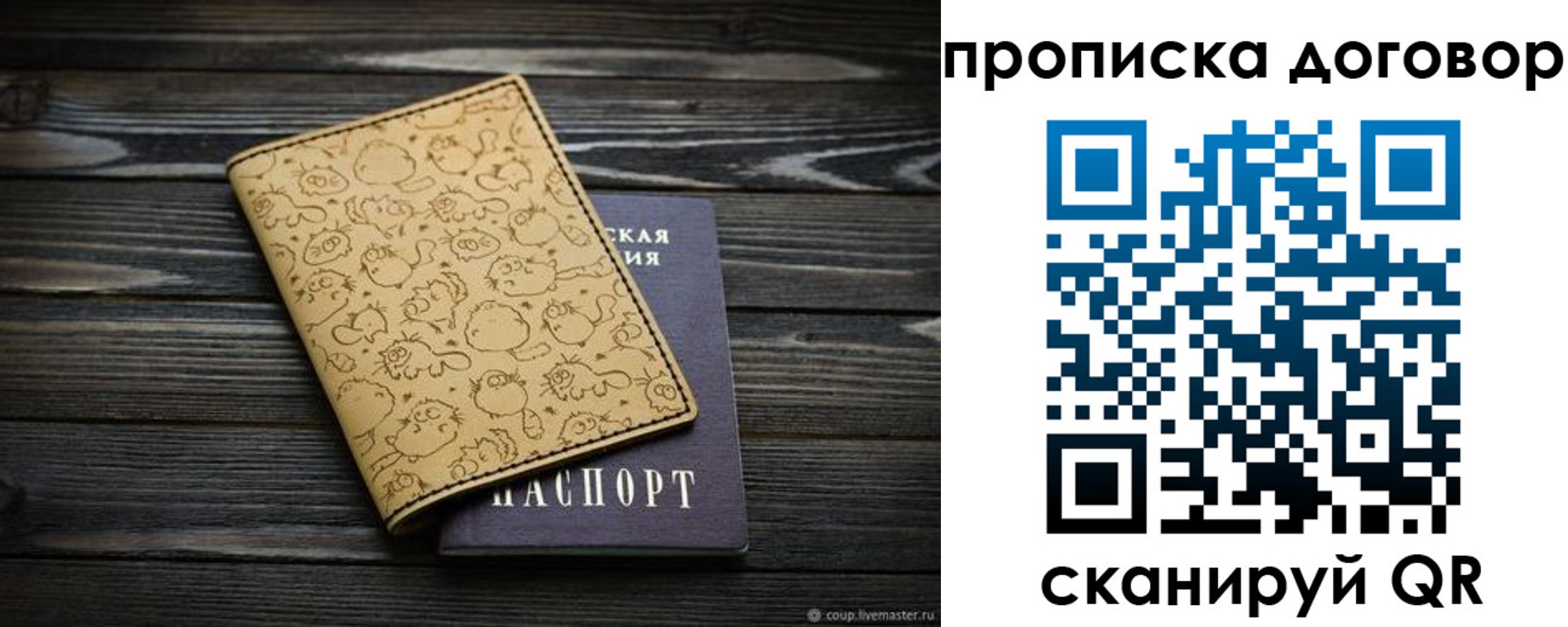 пропишу в квартире в Закаменске