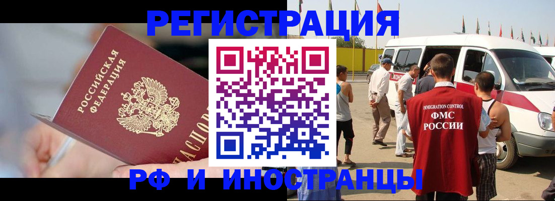 временная регистрация госуслуги в Закаменске