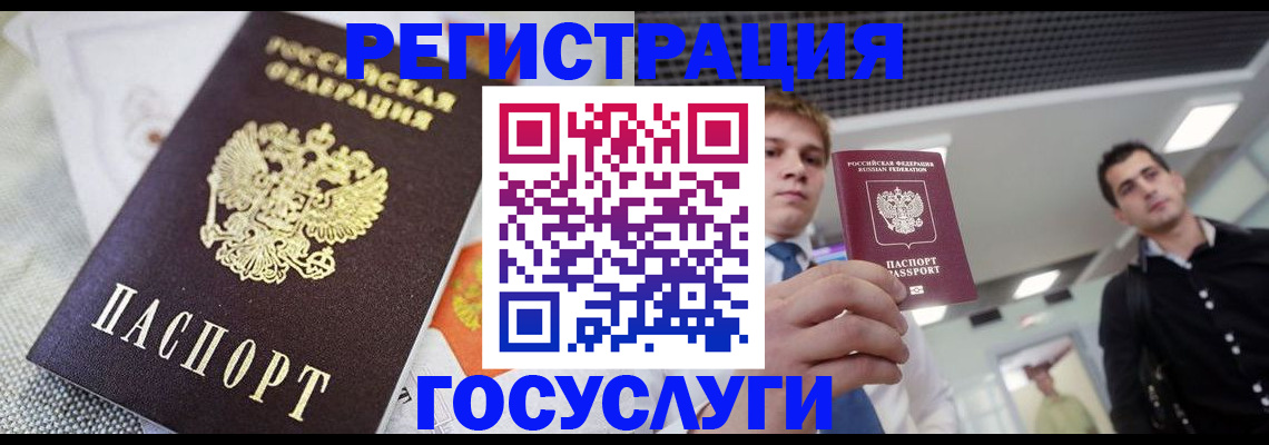 купить прописку в Закаменске