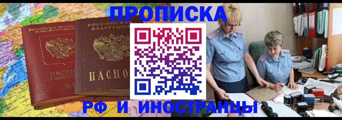 где прописаться в Закаменске