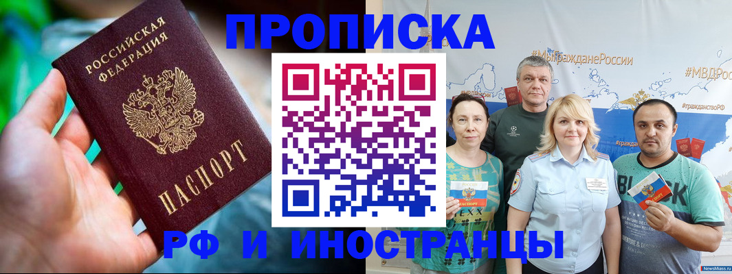 регистрация для школы в Закаменске