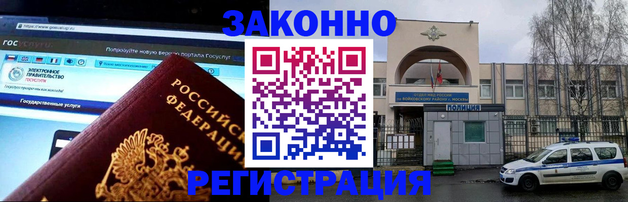 временная регистрация поиск в Закаменске